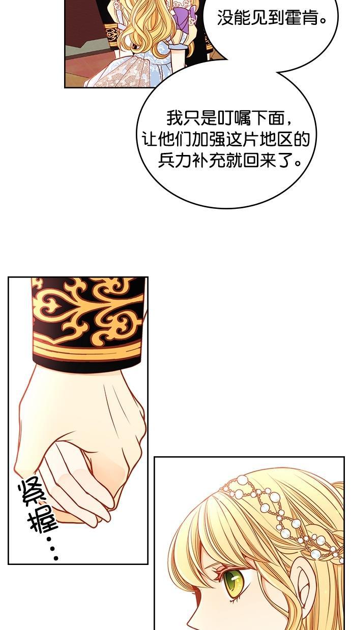 温蒂的花店韩漫全集-[第二季] 第24话无删减无遮挡章节图片 