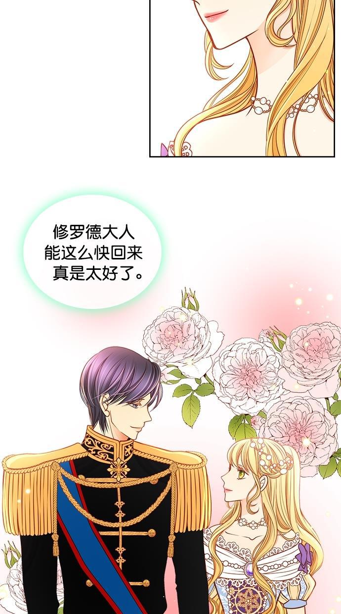 温蒂的花店韩漫全集-[第二季] 第24话无删减无遮挡章节图片 