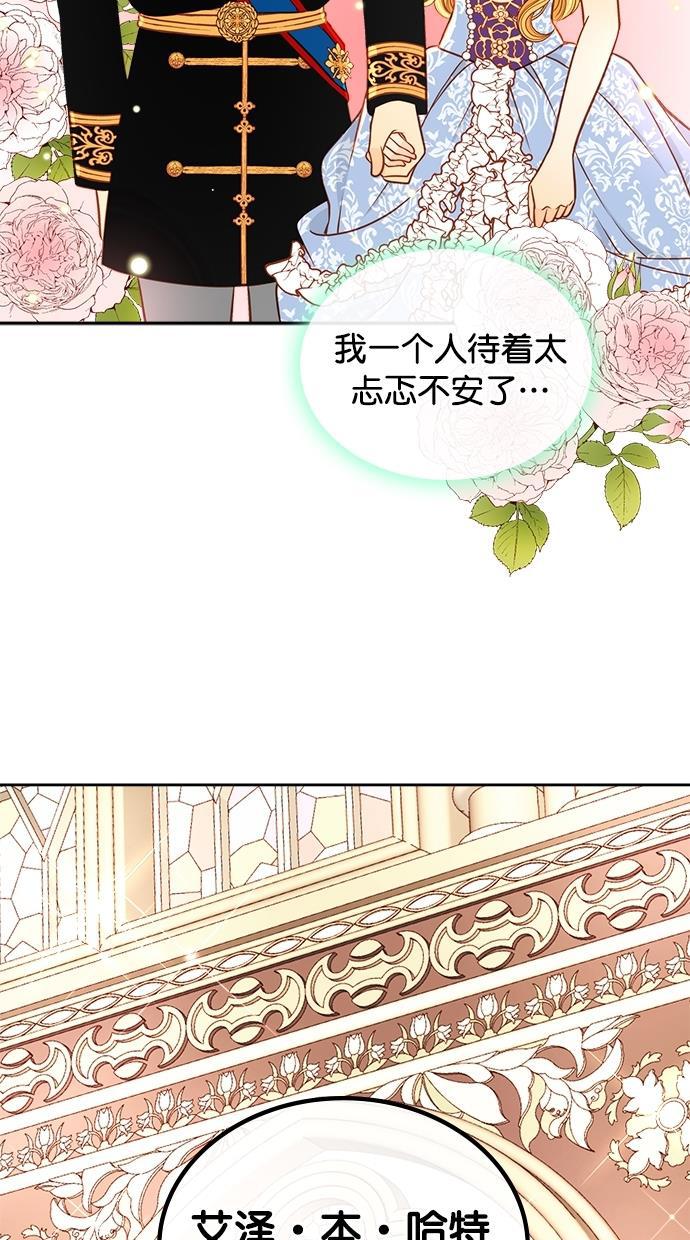 温蒂的花店韩漫全集-[第二季] 第24话无删减无遮挡章节图片 