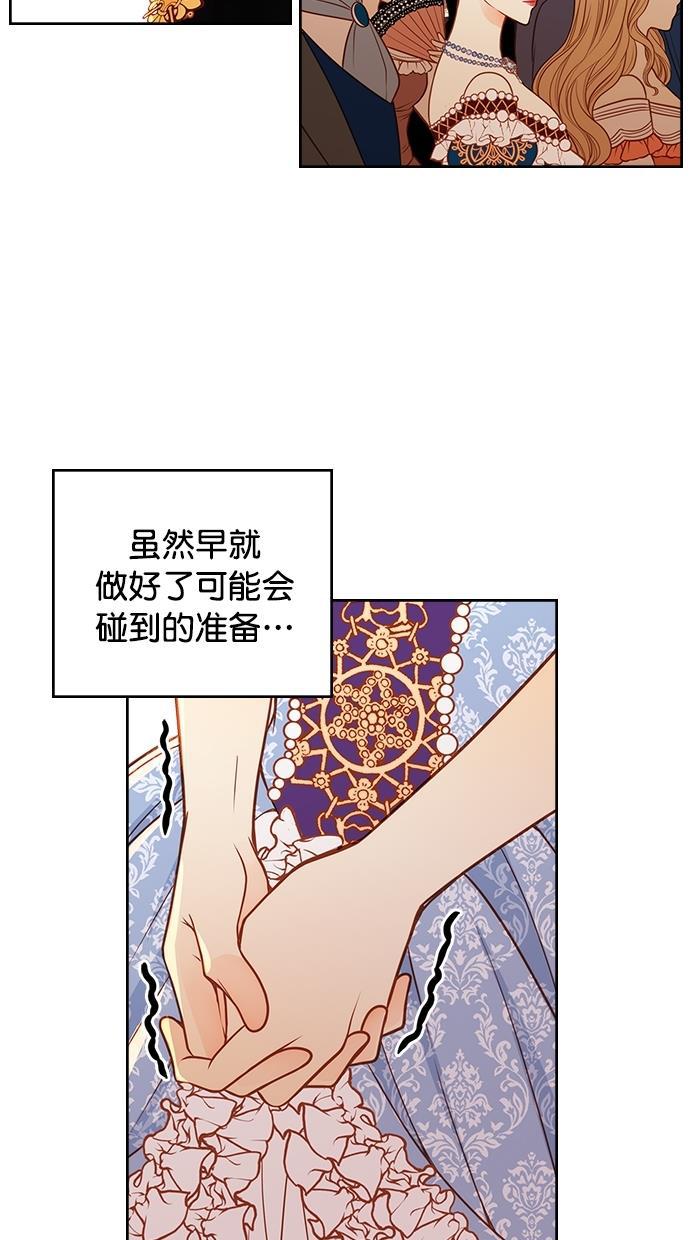 温蒂的花店韩漫全集-[第二季] 第25话无删减无遮挡章节图片 
