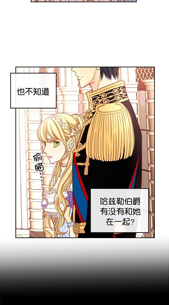 温蒂的花店韩漫全集-[第二季] 第25话无删减无遮挡章节图片 