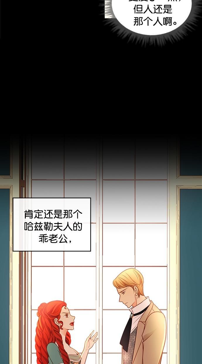 温蒂的花店韩漫全集-[第二季] 第25话无删减无遮挡章节图片 