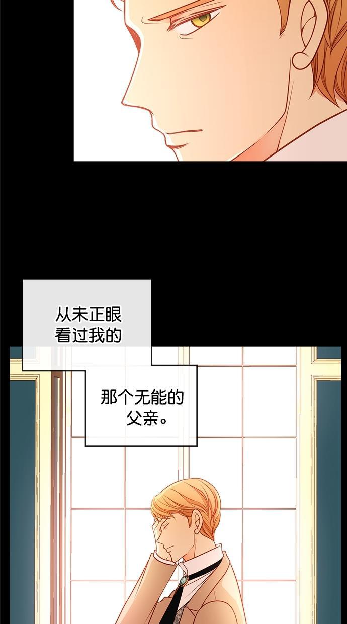 温蒂的花店韩漫全集-[第二季] 第25话无删减无遮挡章节图片 