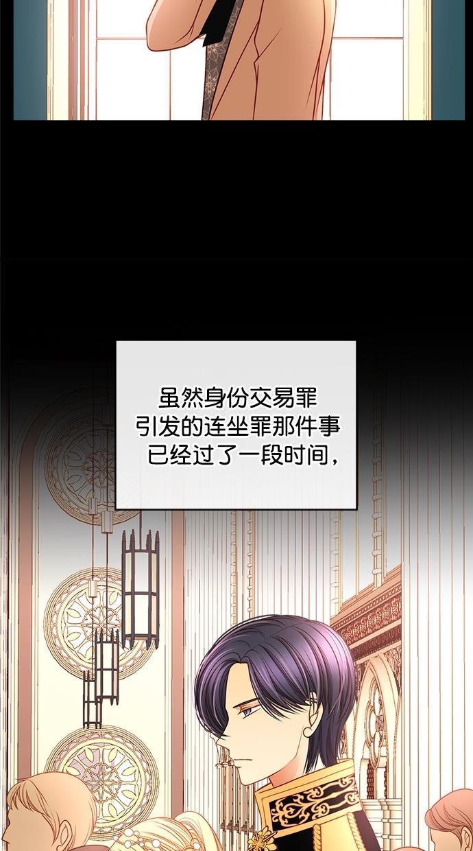 温蒂的花店韩漫全集-[第二季] 第25话无删减无遮挡章节图片 