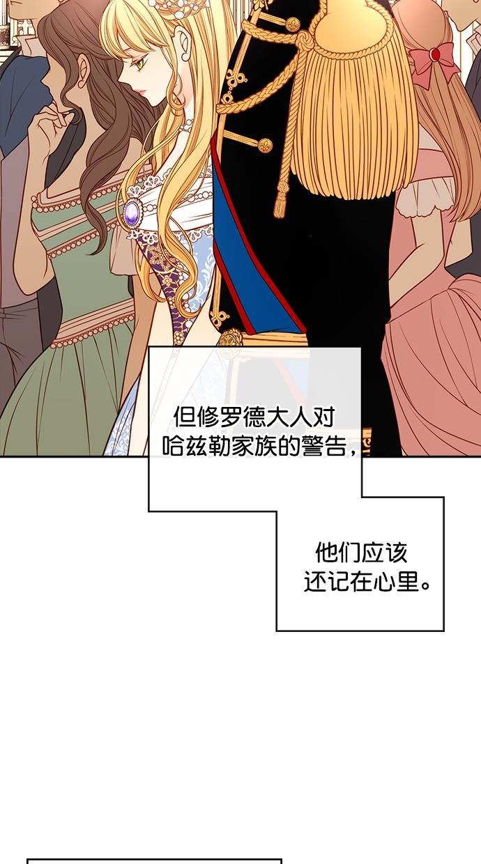 温蒂的花店韩漫全集-[第二季] 第25话无删减无遮挡章节图片 