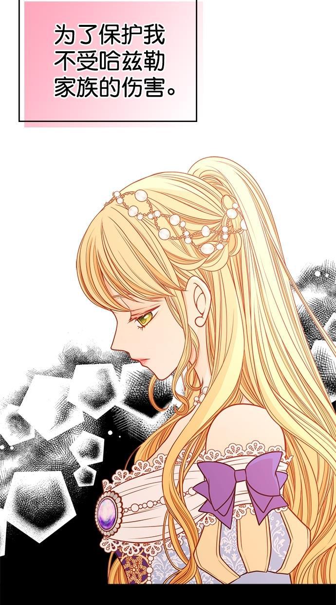 温蒂的花店韩漫全集-[第二季] 第25话无删减无遮挡章节图片 