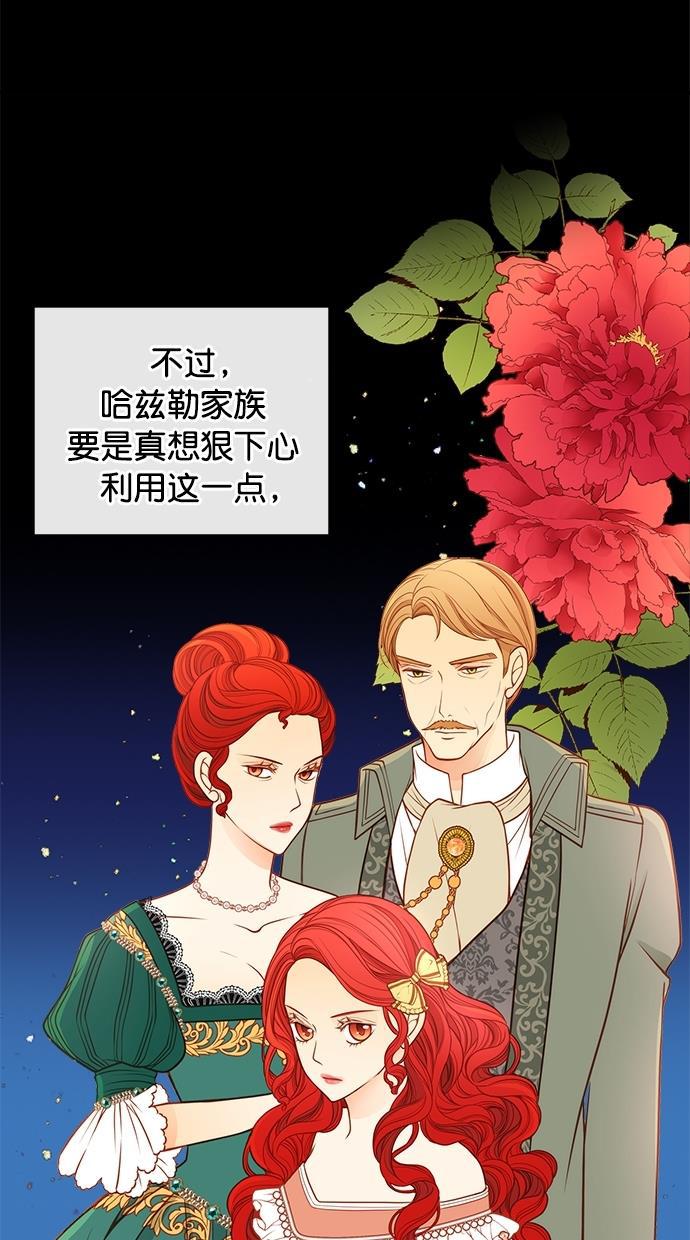 温蒂的花店韩漫全集-[第二季] 第25话无删减无遮挡章节图片 