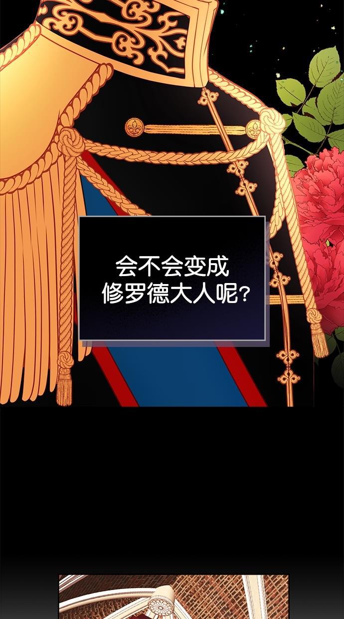 温蒂的花店韩漫全集-[第二季] 第25话无删减无遮挡章节图片 