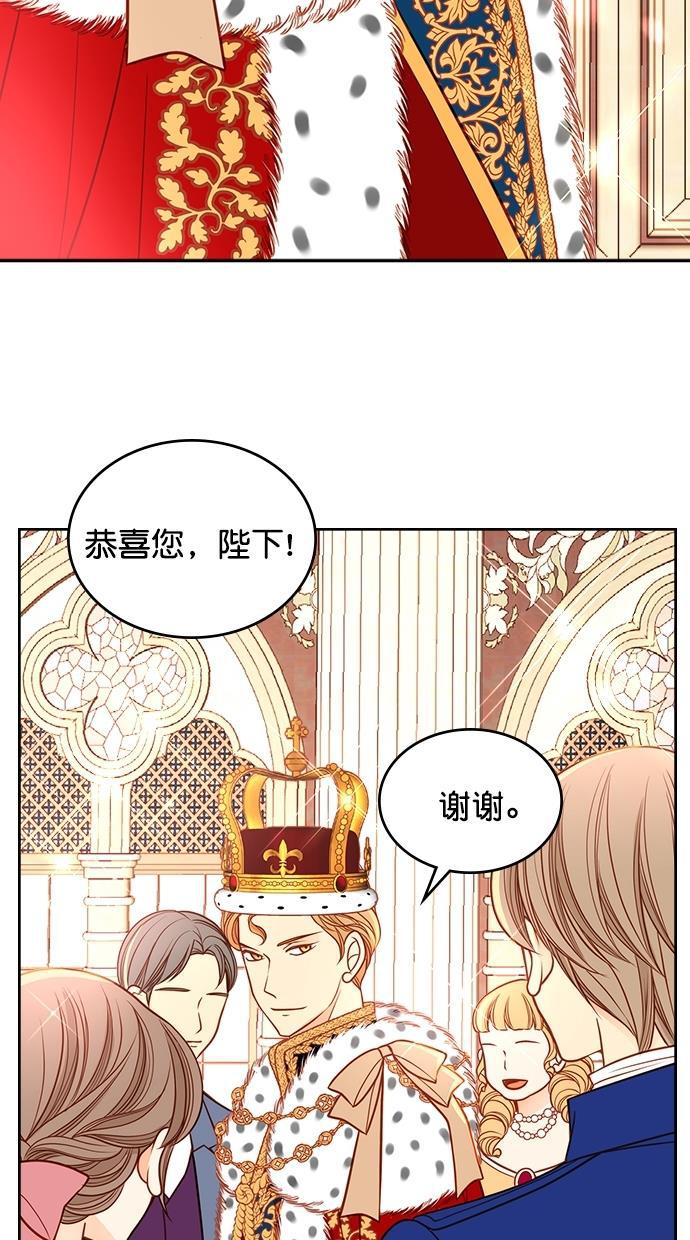 温蒂的花店韩漫全集-[第二季] 第25话无删减无遮挡章节图片 