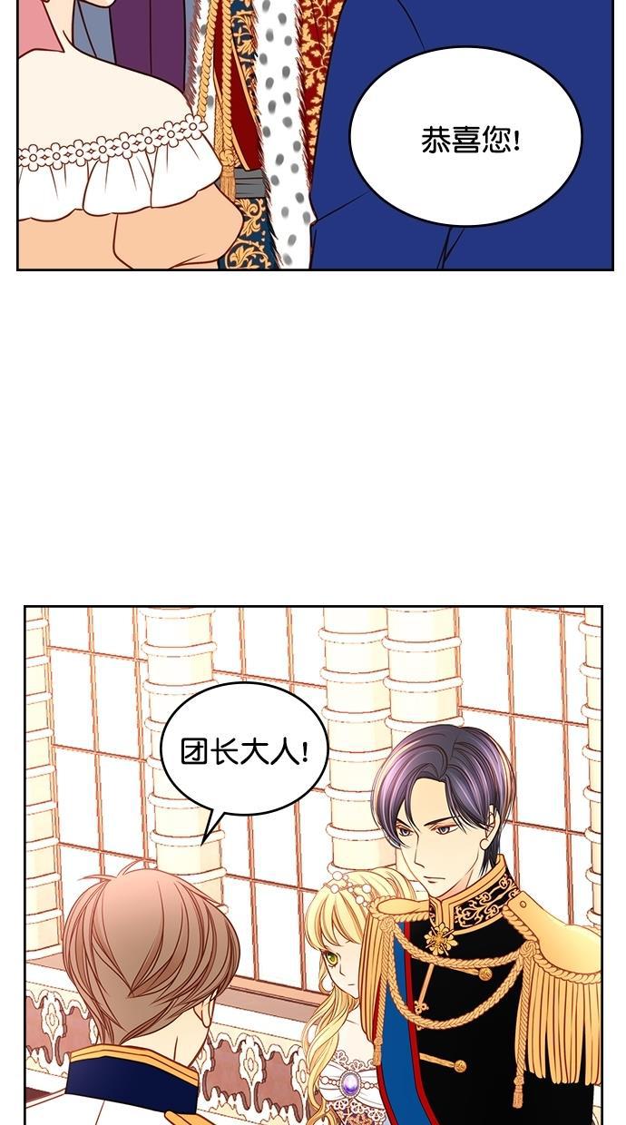 温蒂的花店韩漫全集-[第二季] 第25话无删减无遮挡章节图片 