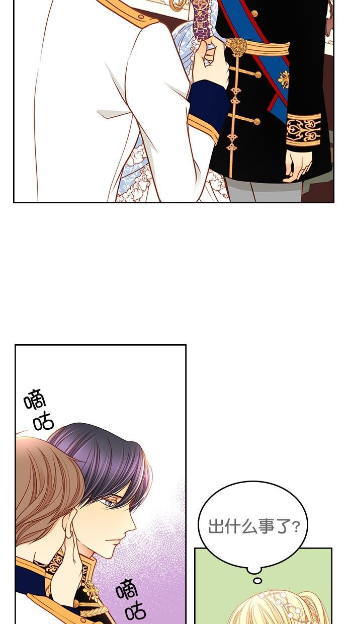 温蒂的花店韩漫全集-[第二季] 第25话无删减无遮挡章节图片 