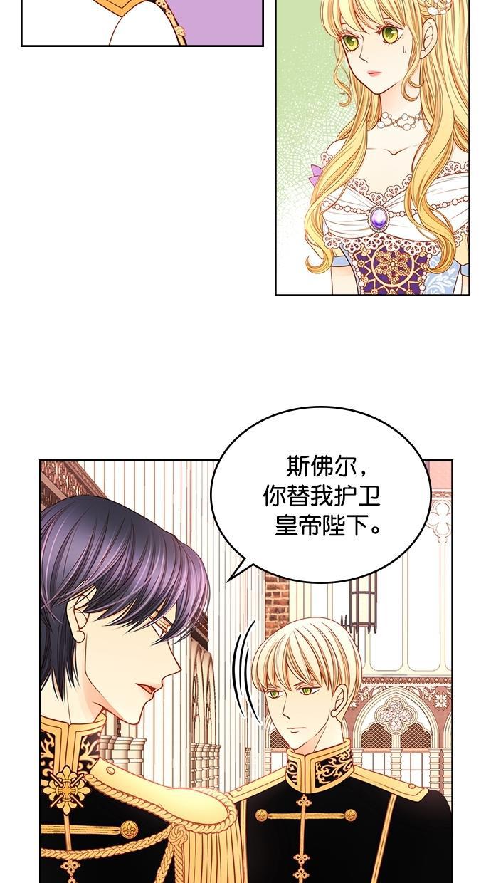 温蒂的花店韩漫全集-[第二季] 第25话无删减无遮挡章节图片 