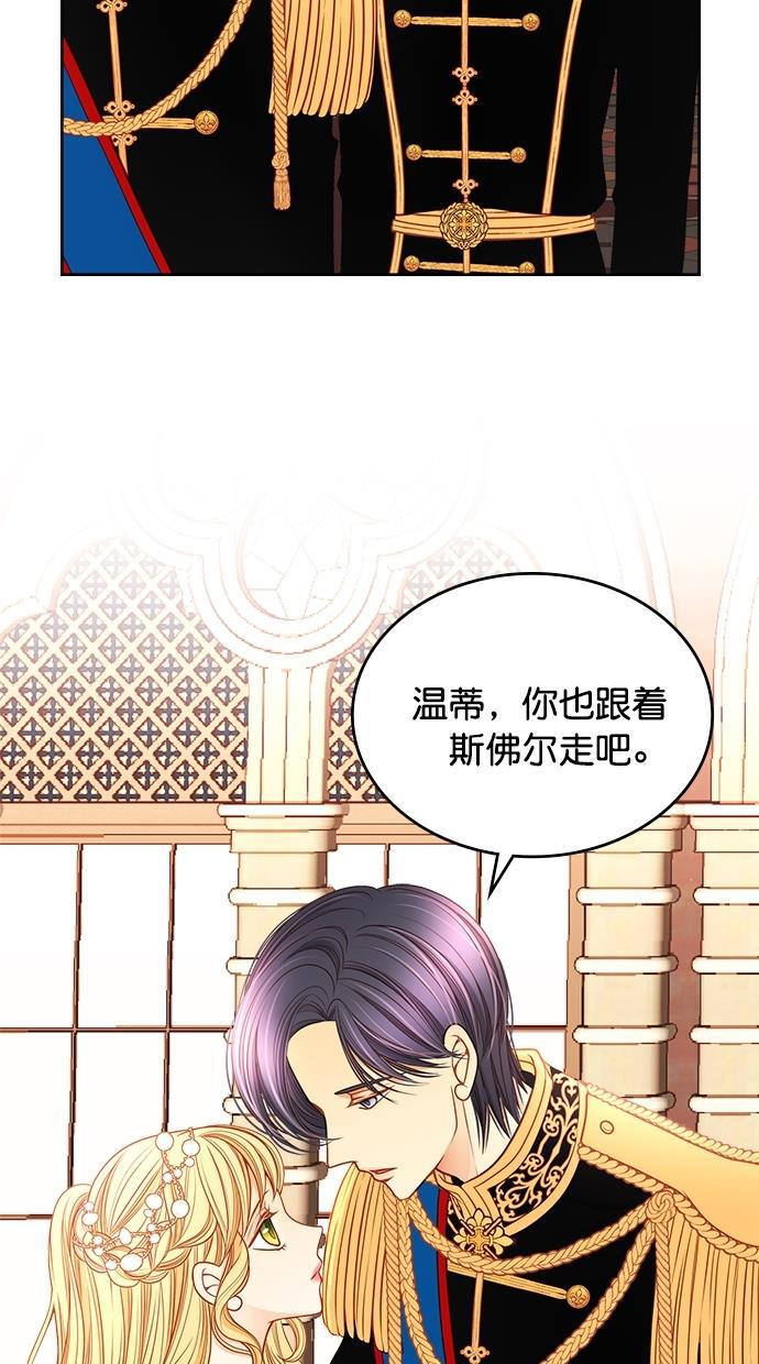 温蒂的花店韩漫全集-[第二季] 第25话无删减无遮挡章节图片 