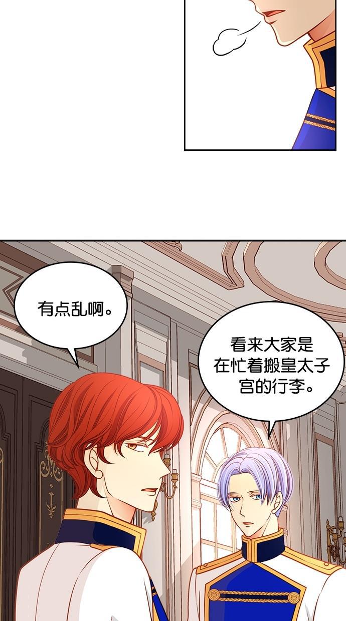 温蒂的花店韩漫全集-[第二季] 第26话无删减无遮挡章节图片 