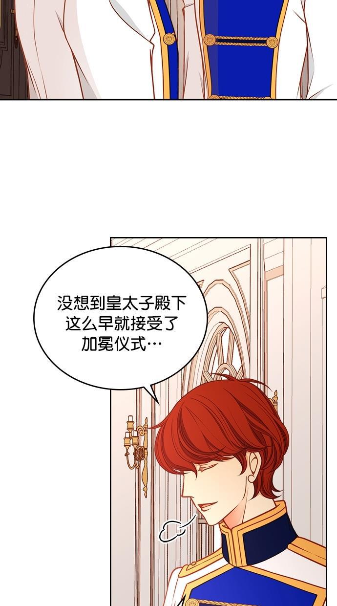 温蒂的花店韩漫全集-[第二季] 第26话无删减无遮挡章节图片 