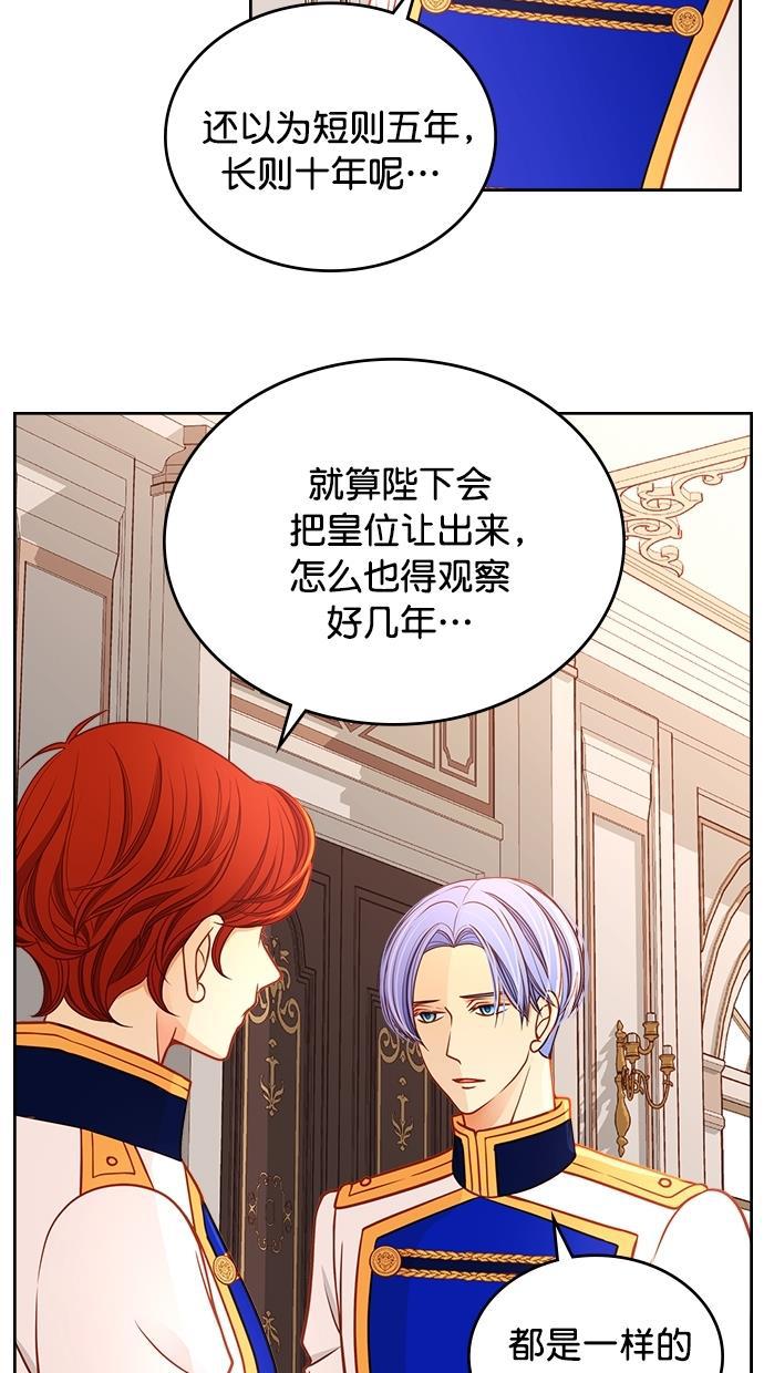 温蒂的花店韩漫全集-[第二季] 第26话无删减无遮挡章节图片 