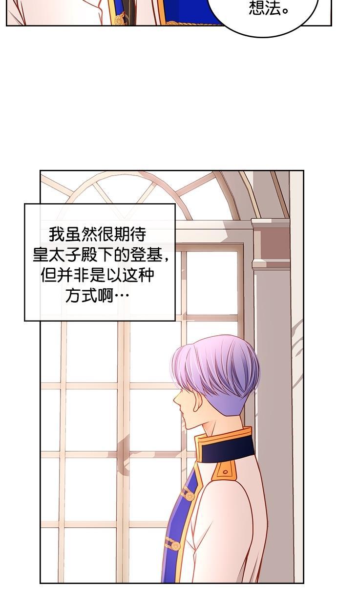温蒂的花店韩漫全集-[第二季] 第26话无删减无遮挡章节图片 