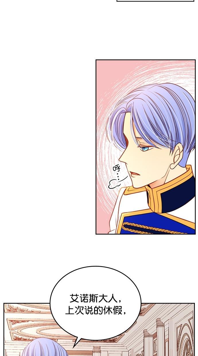 温蒂的花店韩漫全集-[第二季] 第26话无删减无遮挡章节图片 