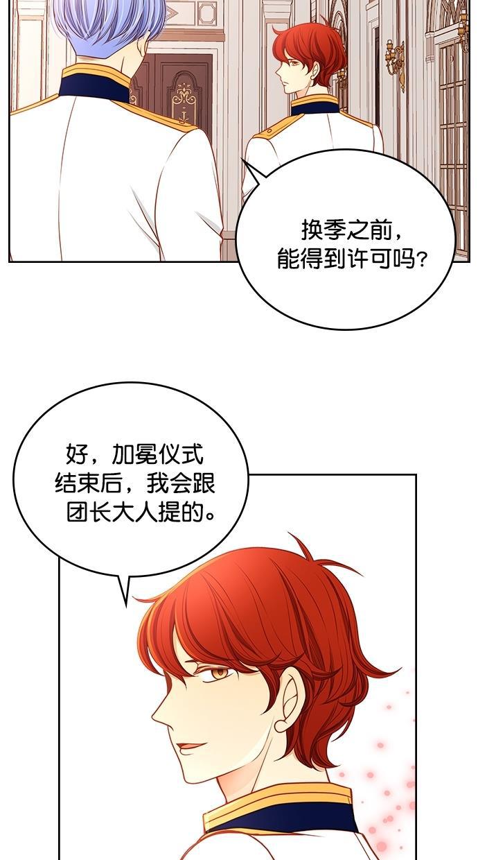 温蒂的花店韩漫全集-[第二季] 第26话无删减无遮挡章节图片 