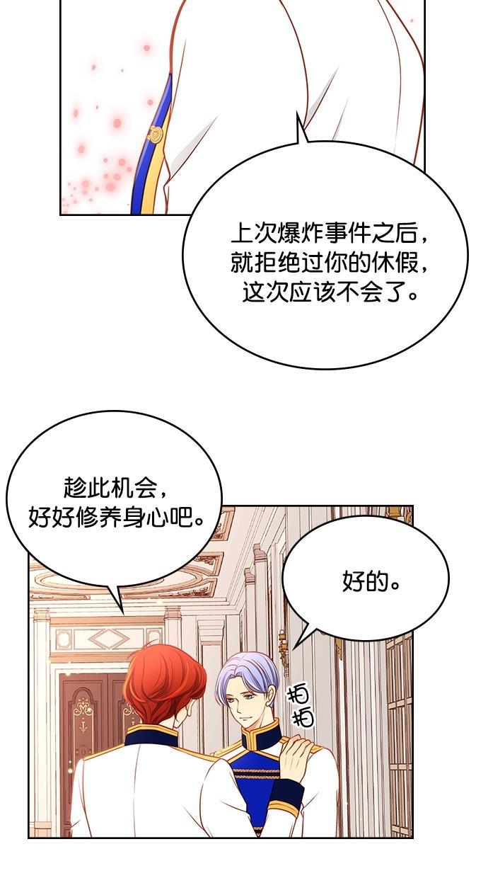 温蒂的花店韩漫全集-[第二季] 第26话无删减无遮挡章节图片 