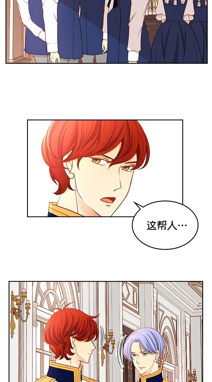 温蒂的花店韩漫全集-[第二季] 第26话无删减无遮挡章节图片 