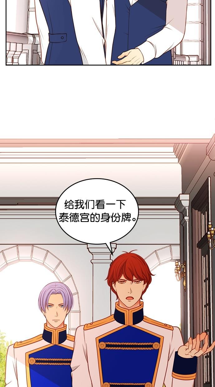 温蒂的花店韩漫全集-[第二季] 第26话无删减无遮挡章节图片 