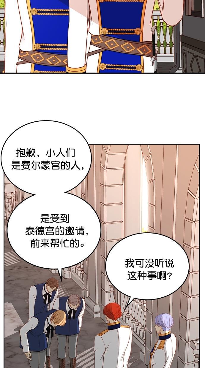 温蒂的花店韩漫全集-[第二季] 第26话无删减无遮挡章节图片 