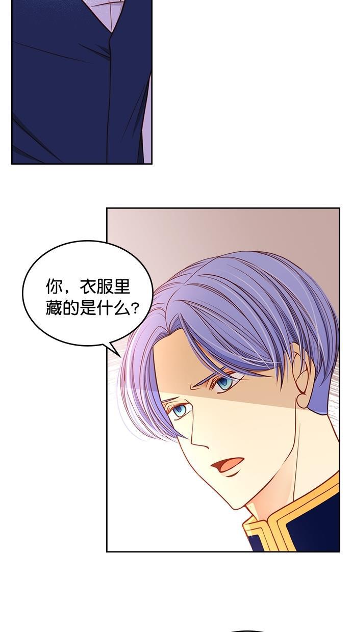 温蒂的花店韩漫全集-[第二季] 第26话无删减无遮挡章节图片 