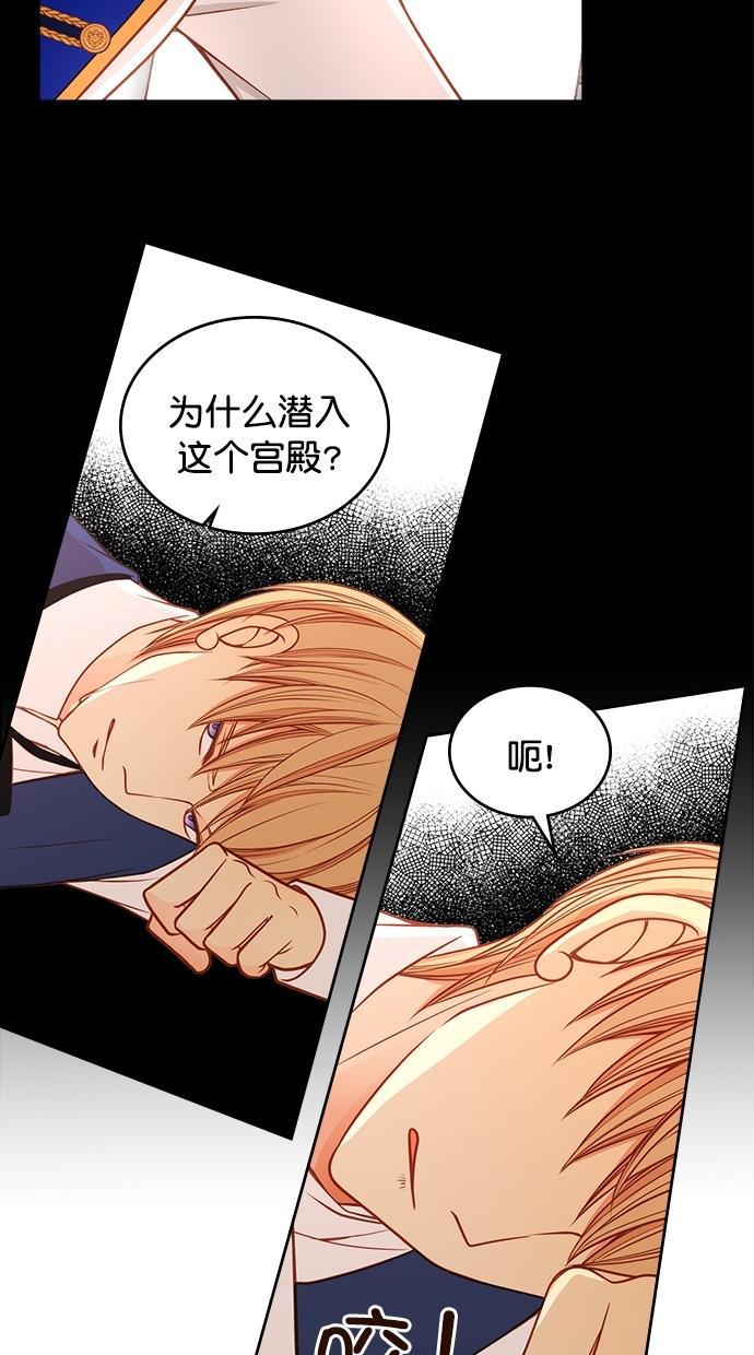 温蒂的花店韩漫全集-[第二季] 第26话无删减无遮挡章节图片 