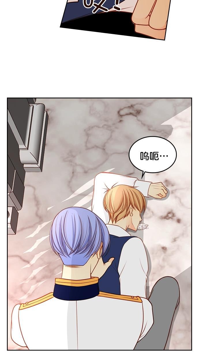温蒂的花店韩漫全集-[第二季] 第26话无删减无遮挡章节图片 