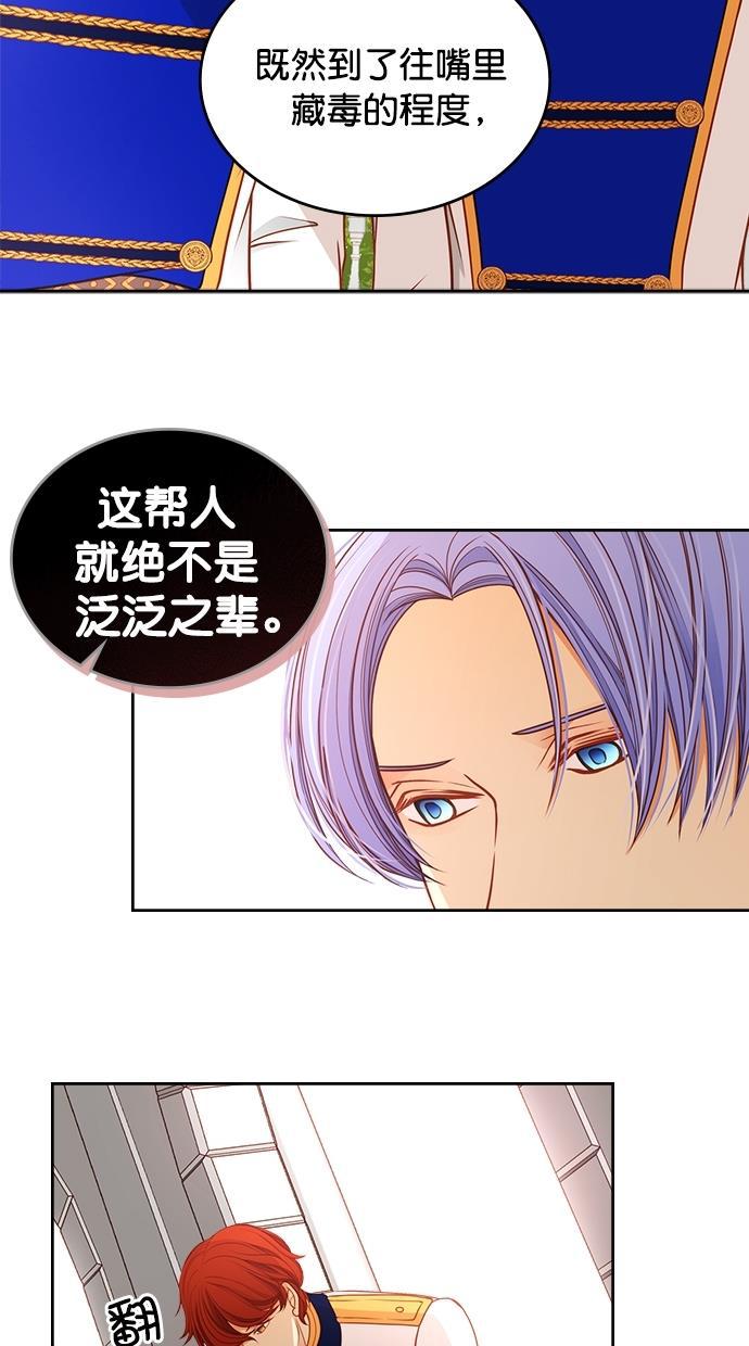 温蒂的花店韩漫全集-[第二季] 第26话无删减无遮挡章节图片 