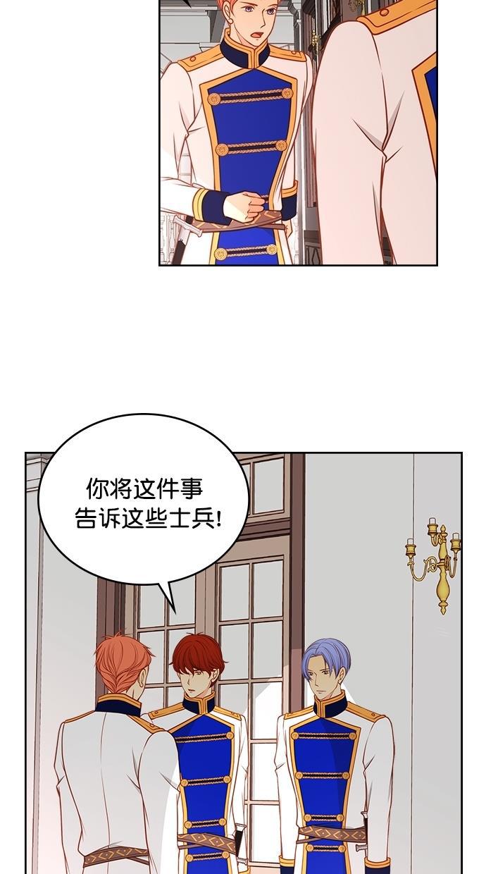 温蒂的花店韩漫全集-[第二季] 第26话无删减无遮挡章节图片 