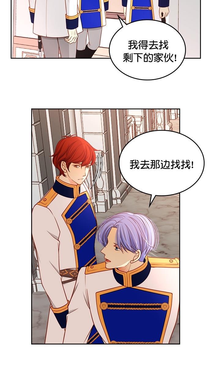 温蒂的花店韩漫全集-[第二季] 第26话无删减无遮挡章节图片 