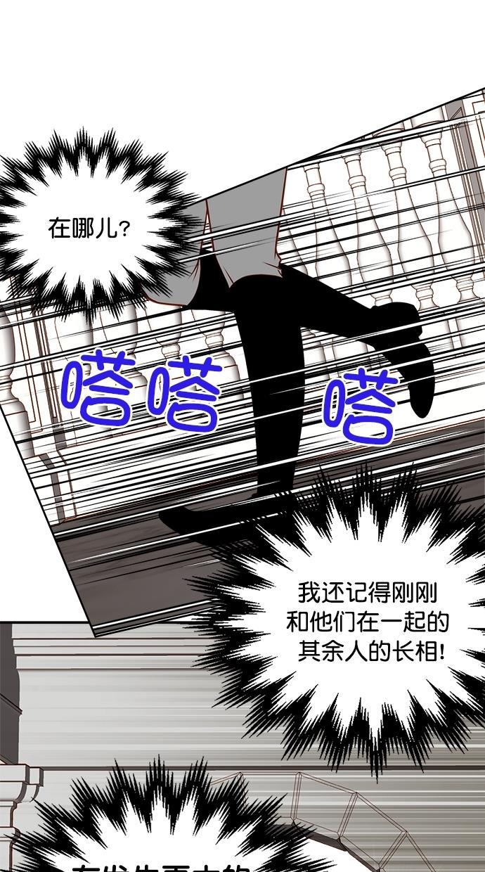 温蒂的花店韩漫全集-[第二季] 第26话无删减无遮挡章节图片 