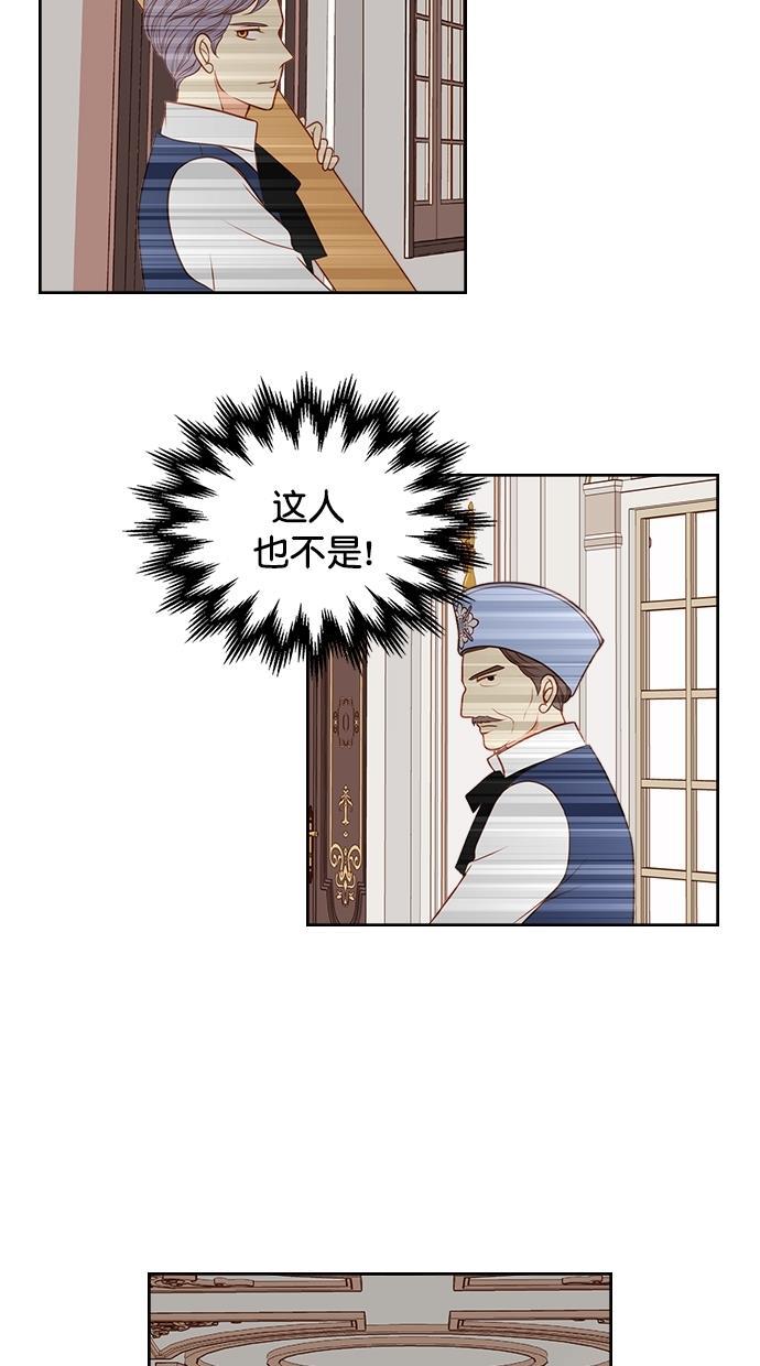 温蒂的花店韩漫全集-[第二季] 第26话无删减无遮挡章节图片 