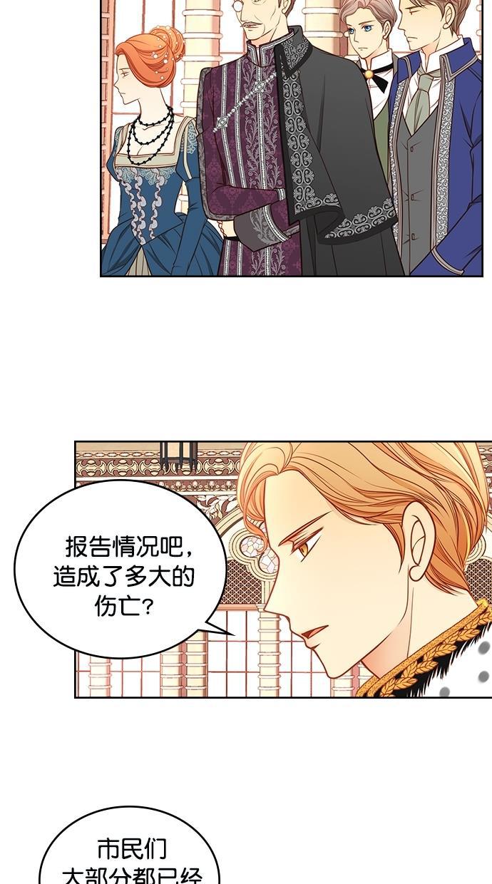 温蒂的花店韩漫全集-[第二季] 第27话无删减无遮挡章节图片 