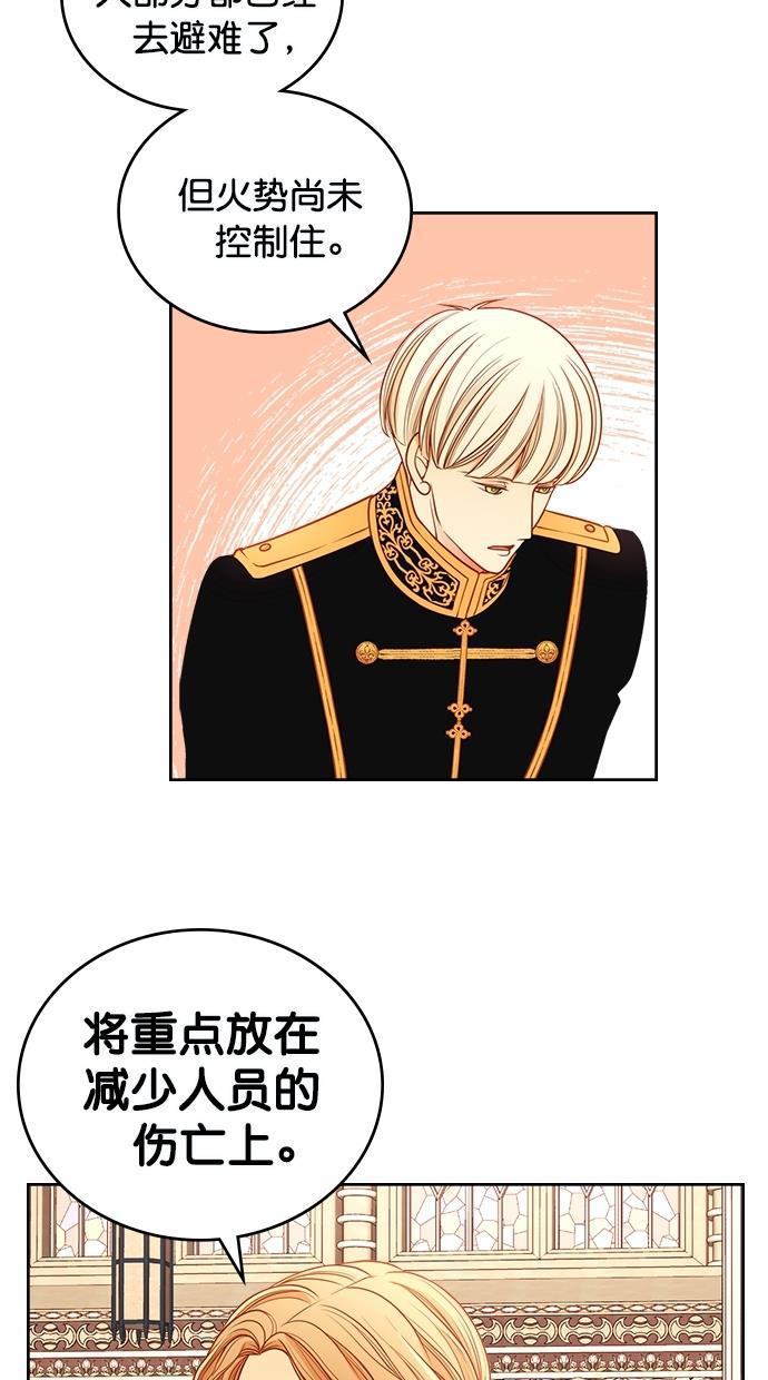 温蒂的花店韩漫全集-[第二季] 第27话无删减无遮挡章节图片 