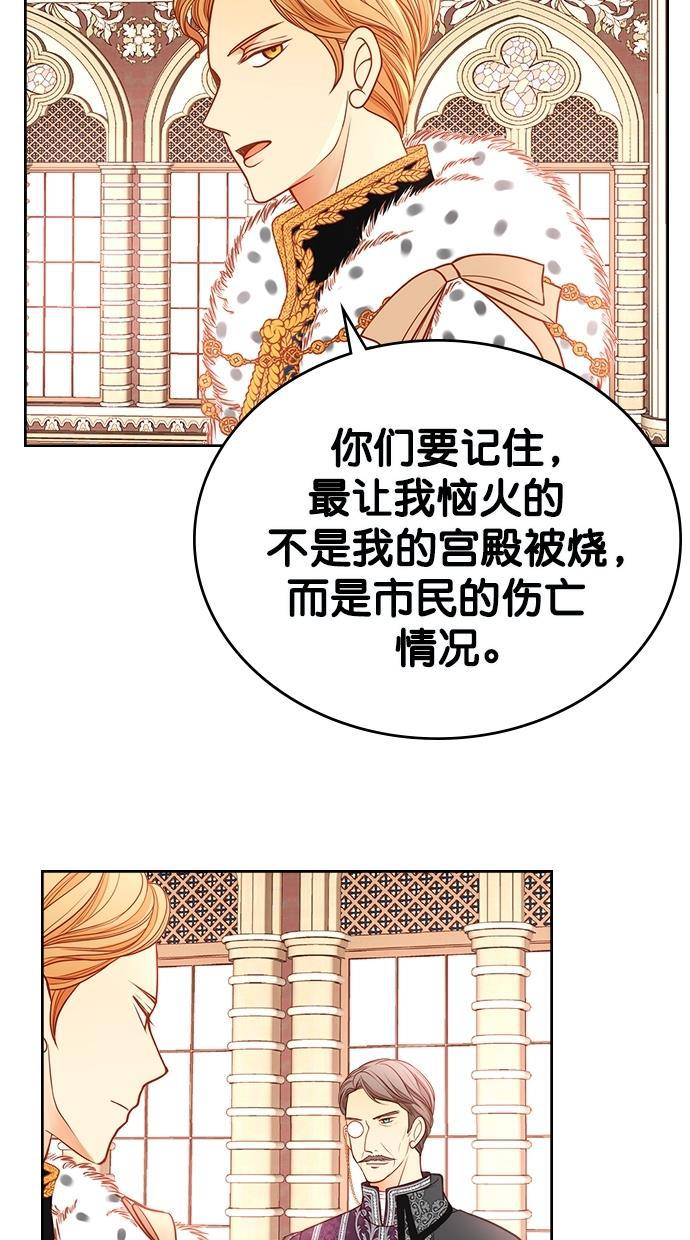 温蒂的花店韩漫全集-[第二季] 第27话无删减无遮挡章节图片 