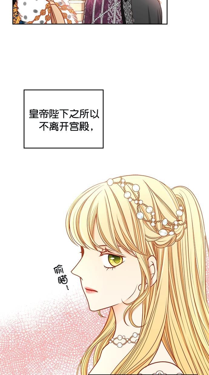 温蒂的花店韩漫全集-[第二季] 第27话无删减无遮挡章节图片 