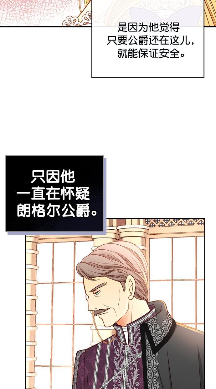 温蒂的花店韩漫全集-[第二季] 第27话无删减无遮挡章节图片 