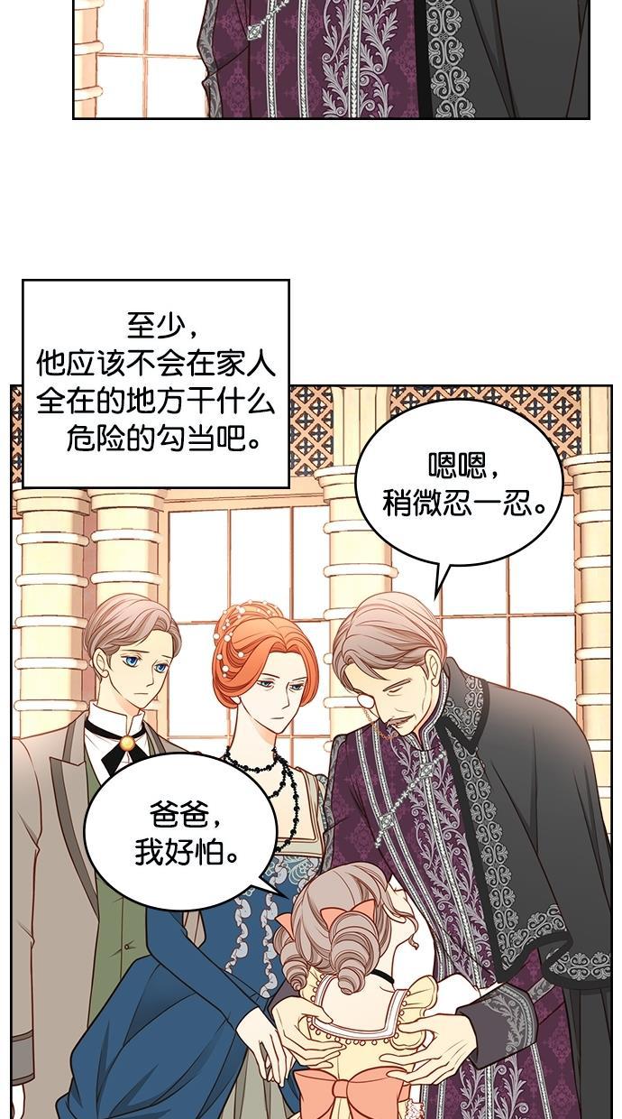 温蒂的花店韩漫全集-[第二季] 第27话无删减无遮挡章节图片 