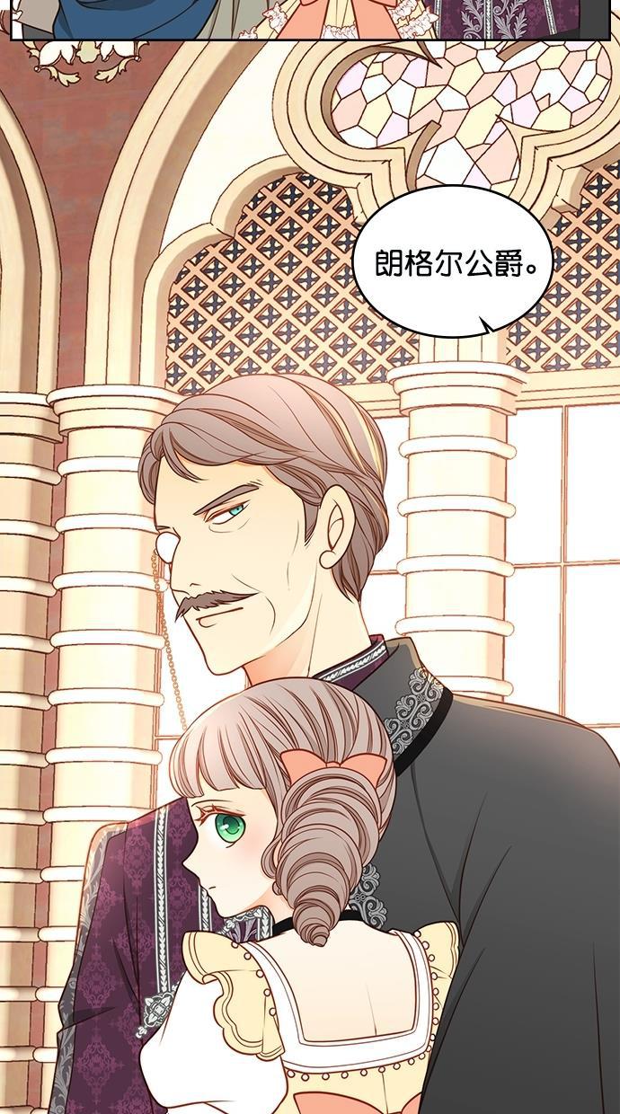 温蒂的花店韩漫全集-[第二季] 第27话无删减无遮挡章节图片 