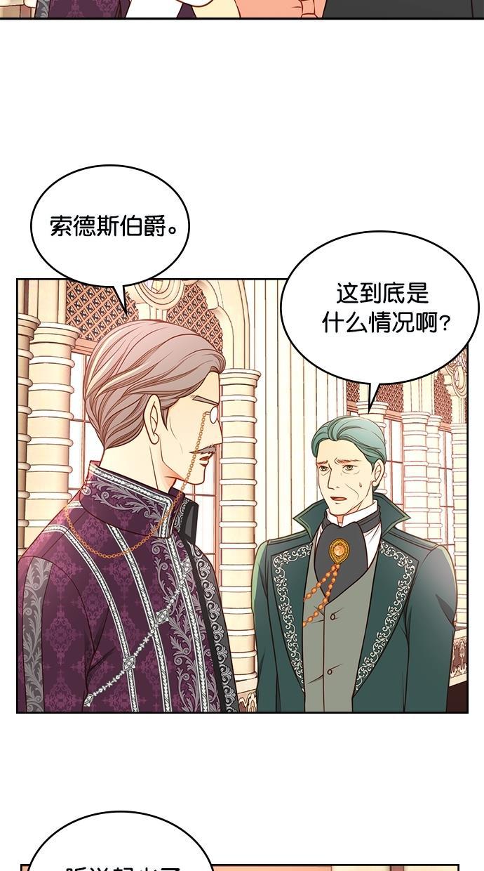 温蒂的花店韩漫全集-[第二季] 第27话无删减无遮挡章节图片 