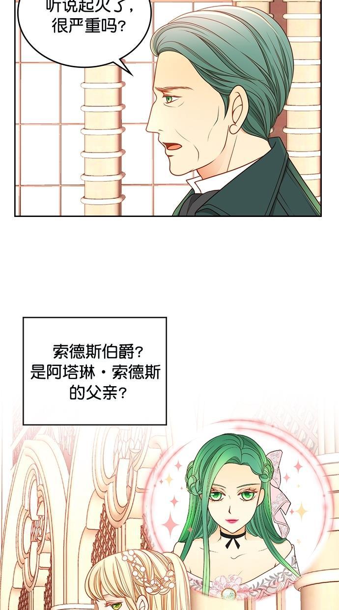 温蒂的花店韩漫全集-[第二季] 第27话无删减无遮挡章节图片 