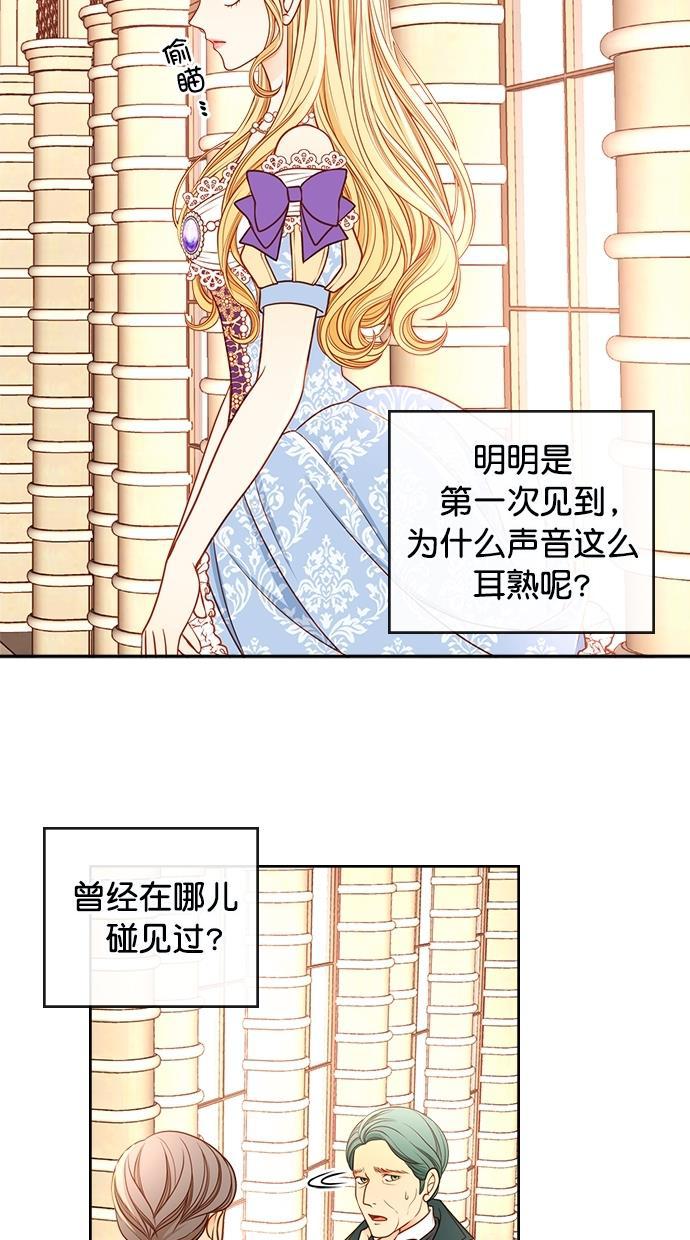 温蒂的花店韩漫全集-[第二季] 第27话无删减无遮挡章节图片 