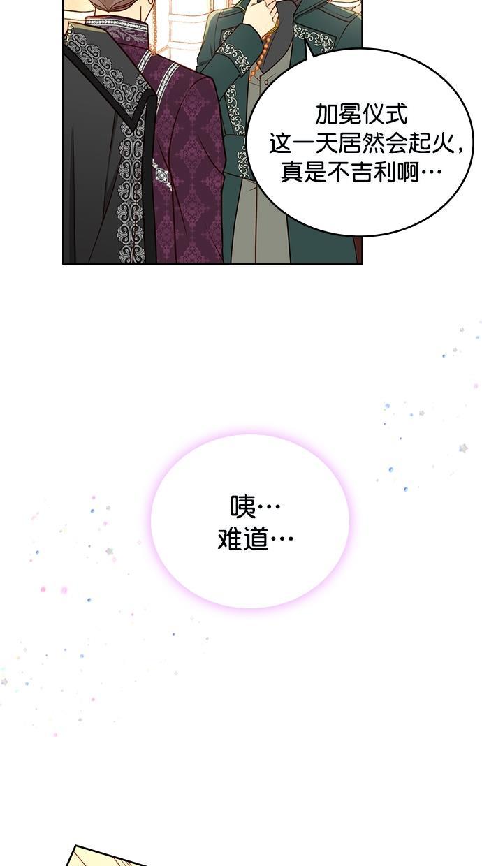 温蒂的花店韩漫全集-[第二季] 第27话无删减无遮挡章节图片 