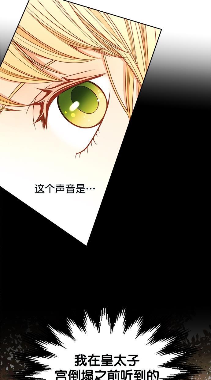 温蒂的花店韩漫全集-[第二季] 第27话无删减无遮挡章节图片 