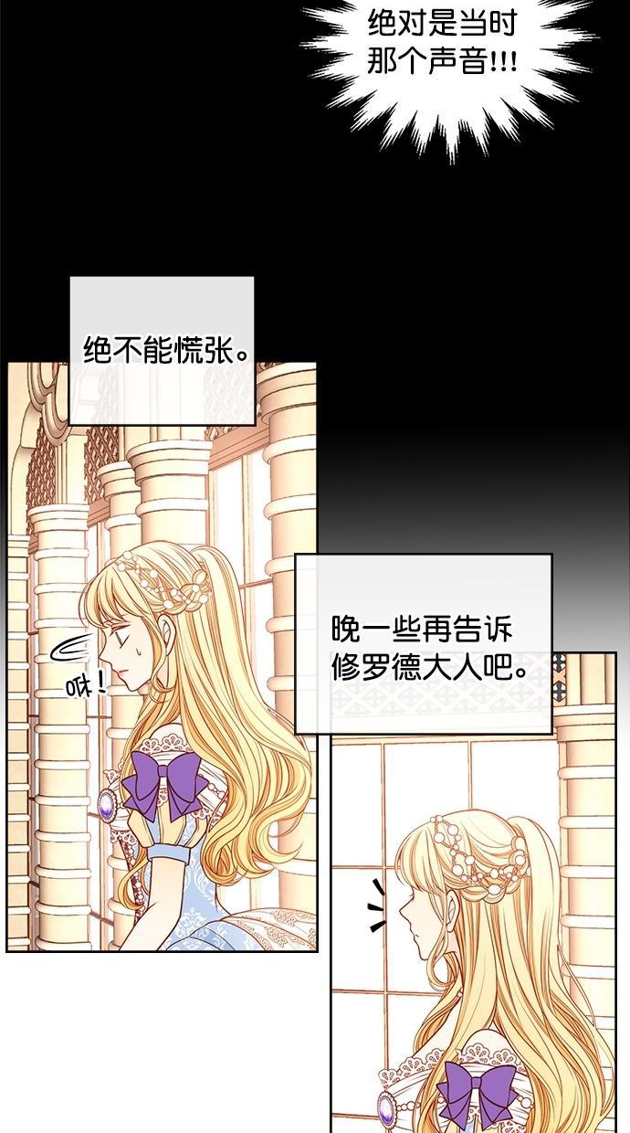 温蒂的花店韩漫全集-[第二季] 第27话无删减无遮挡章节图片 