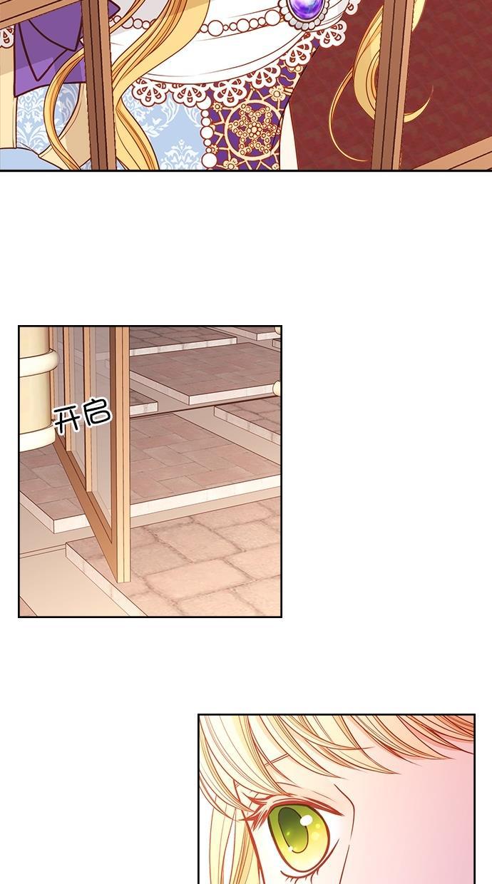 温蒂的花店韩漫全集-[第二季] 第27话无删减无遮挡章节图片 