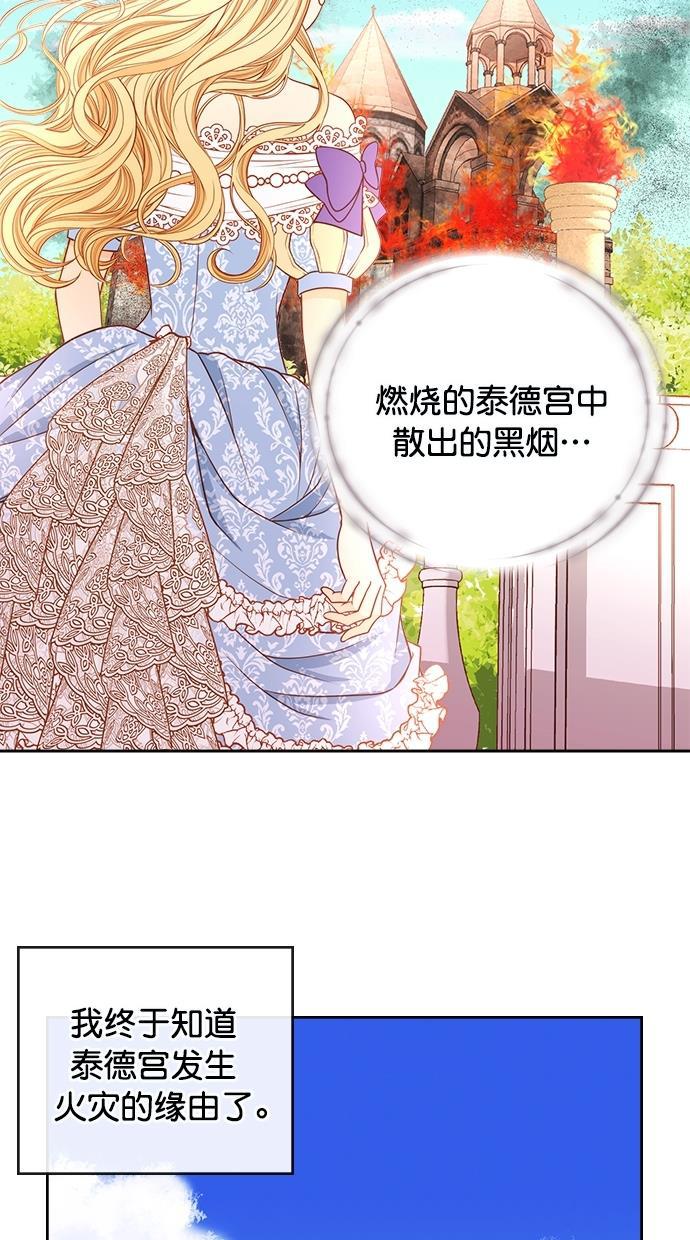 温蒂的花店韩漫全集-[第二季] 第27话无删减无遮挡章节图片 